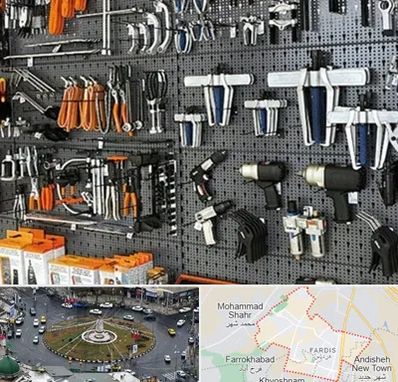 ابزار برقی در فردیس کرج 