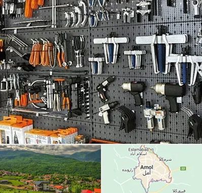 ابزار برقی در آمل