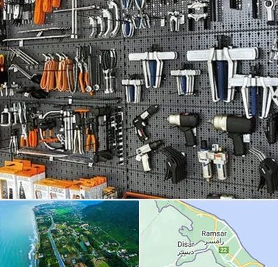 ابزار برقی در رامسر