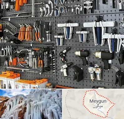 ابزار برقی در میگون