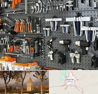 ابزار برقی در تویسرکان