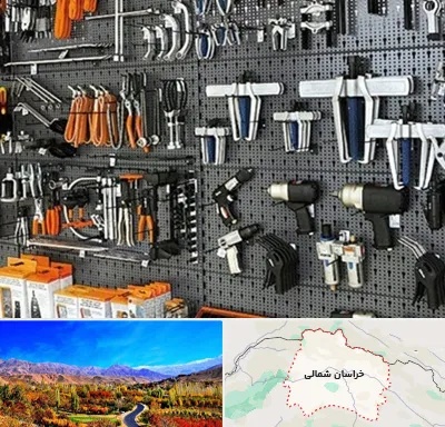 ابزار برقی در خراسان شمالی
