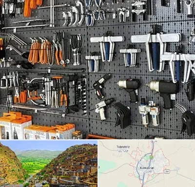 ابزار برقی در کامیاران