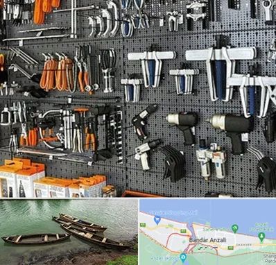 ابزار برقی در بندر انزلی