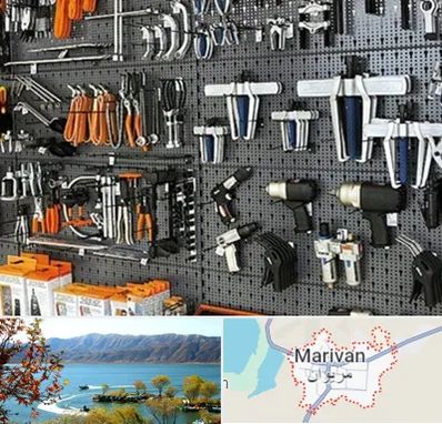 ابزار برقی در مریوان