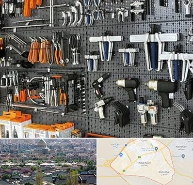 ابزار برقی در رباط کریم