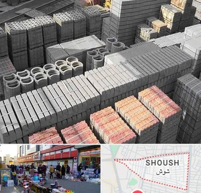 مصالح فروشی در شوش