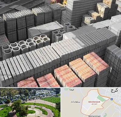 مصالح فروشی در مهرشهر کرج 