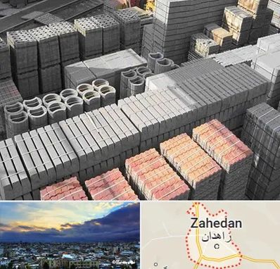 مصالح فروشی در زاهدان