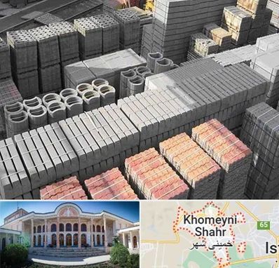 مصالح فروشی در خمینی شهر