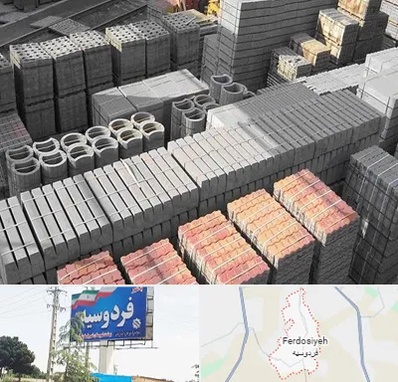 مصالح فروشی در فردوسیه شهریار