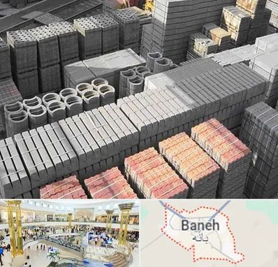 مصالح فروشی در بانه