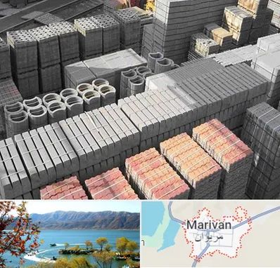 مصالح فروشی در مریوان