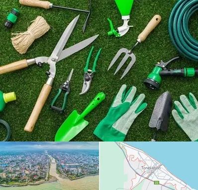 فروشگاه ابزارآلات باغبانی در تنکابن