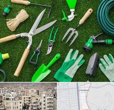 فروشگاه ابزارآلات باغبانی در اسکندری