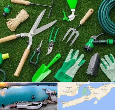 فروشگاه ابزارآلات باغبانی در قشم