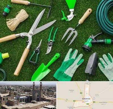 فروشگاه ابزارآلات باغبانی در سبزوار
