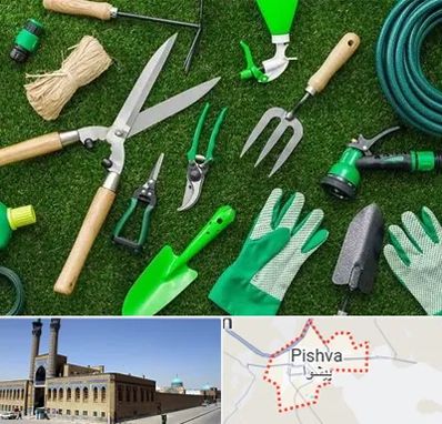 فروشگاه ابزارآلات باغبانی در پیشوا