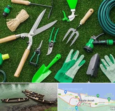 فروشگاه ابزارآلات باغبانی در بندر انزلی