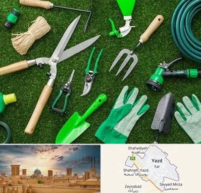 فروشگاه ابزارآلات باغبانی در یزد
