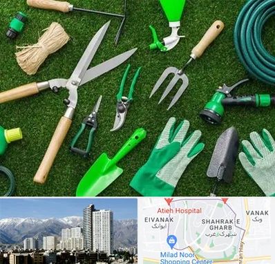 فروشگاه ابزارآلات باغبانی در شهرک غرب 