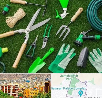 فروشگاه ابزارآلات باغبانی در نیاوران 