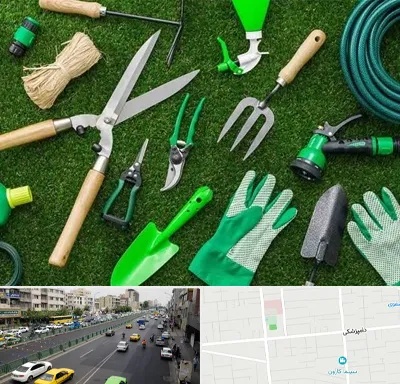 فروشگاه ابزارآلات باغبانی در خیابان دامپزشکی