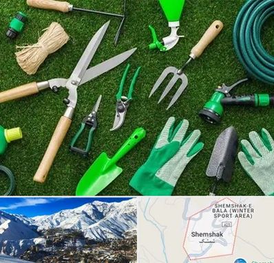 فروشگاه ابزارآلات باغبانی در شمشک