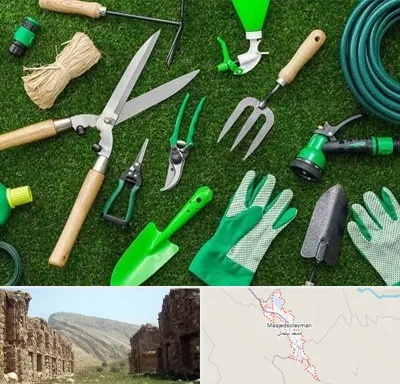 فروشگاه ابزارآلات باغبانی در مسجد سلیمان
