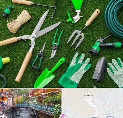 فروشگاه ابزارآلات باغبانی در درکه