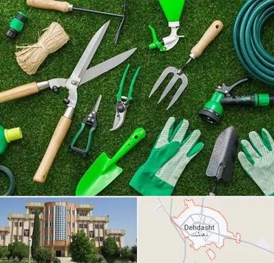 فروشگاه ابزارآلات باغبانی در دهدشت