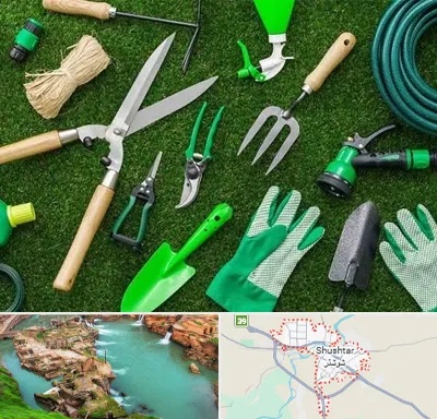 فروشگاه ابزارآلات باغبانی در شوشتر