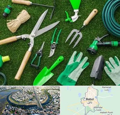 فروشگاه ابزارآلات باغبانی در بابل