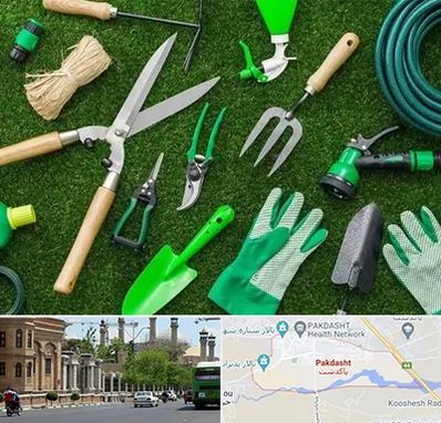 فروشگاه ابزارآلات باغبانی در پاکدشت