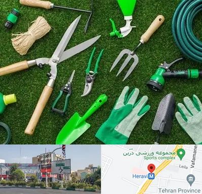 فروشگاه ابزارآلات باغبانی در هروی 