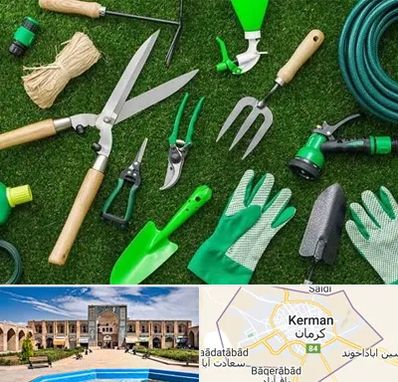 فروشگاه ابزارآلات باغبانی در کرمان