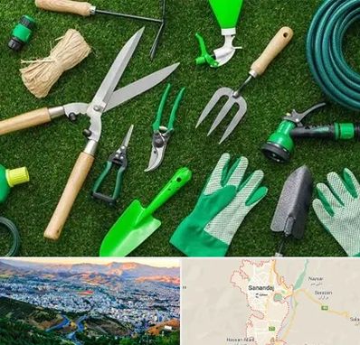 فروشگاه ابزارآلات باغبانی در سنندج