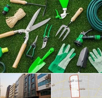فروشگاه ابزارآلات باغبانی در نجات اللهی