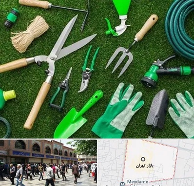 فروشگاه ابزارآلات باغبانی در بازار تهران