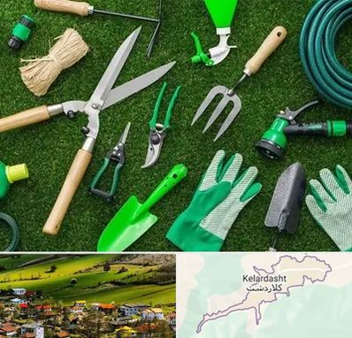 فروشگاه ابزارآلات باغبانی در کلاردشت