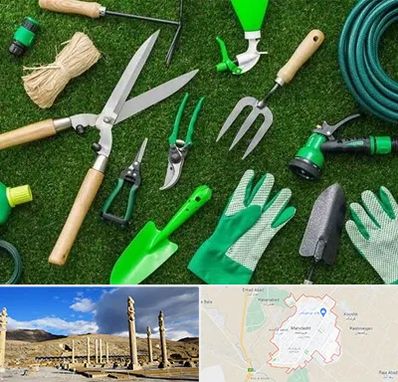 فروشگاه ابزارآلات باغبانی در مرودشت