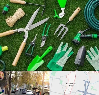 فروشگاه ابزارآلات باغبانی در کاشانک