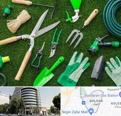 فروشگاه ابزارآلات باغبانی در قلهک 