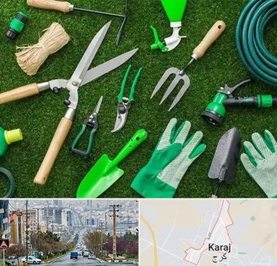 فروشگاه ابزارآلات باغبانی در گوهردشت کرج 