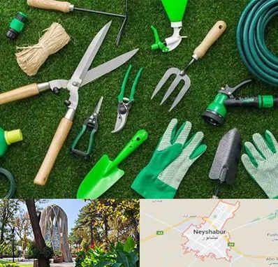 فروشگاه ابزارآلات باغبانی در نیشابور