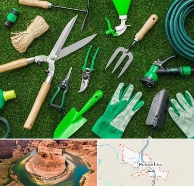 فروشگاه ابزارآلات باغبانی در پلدختر