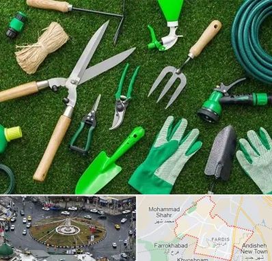 فروشگاه ابزارآلات باغبانی در فردیس کرج 