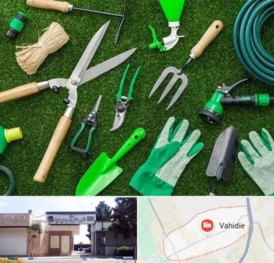 فروشگاه ابزارآلات باغبانی در وحیدیه شهریار
