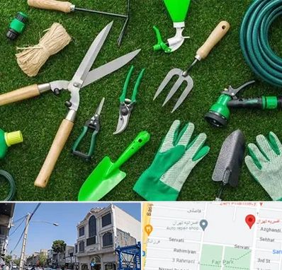فروشگاه ابزارآلات باغبانی در افسریه 