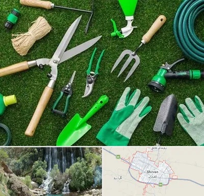 فروشگاه ابزارآلات باغبانی در شیروان
